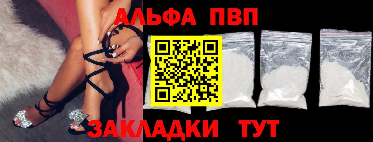 Alpha PVP крисы CK  Вход с VPN  Alfa_PVP VHQ  Alpha PVP Соль  Сертолово 