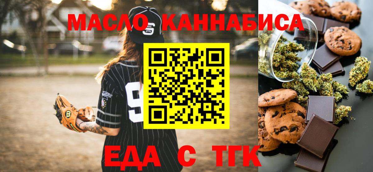 Cannafood конопля Сертолово
