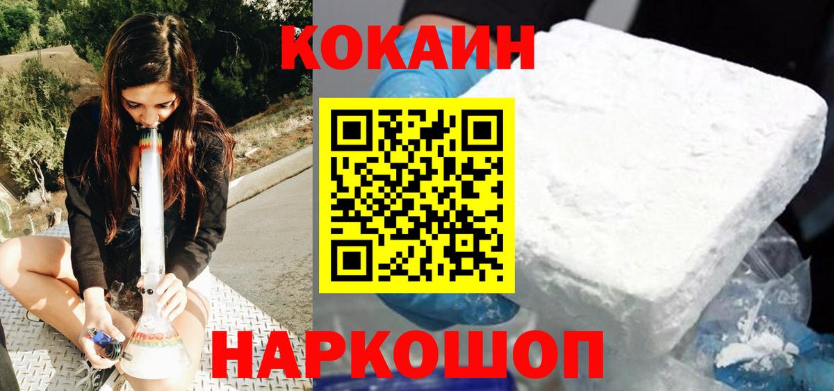 Сертолово  КОКАИН Колумбийский  КОКАИН Fish Scale  сколько стоит  Вход с VPN 