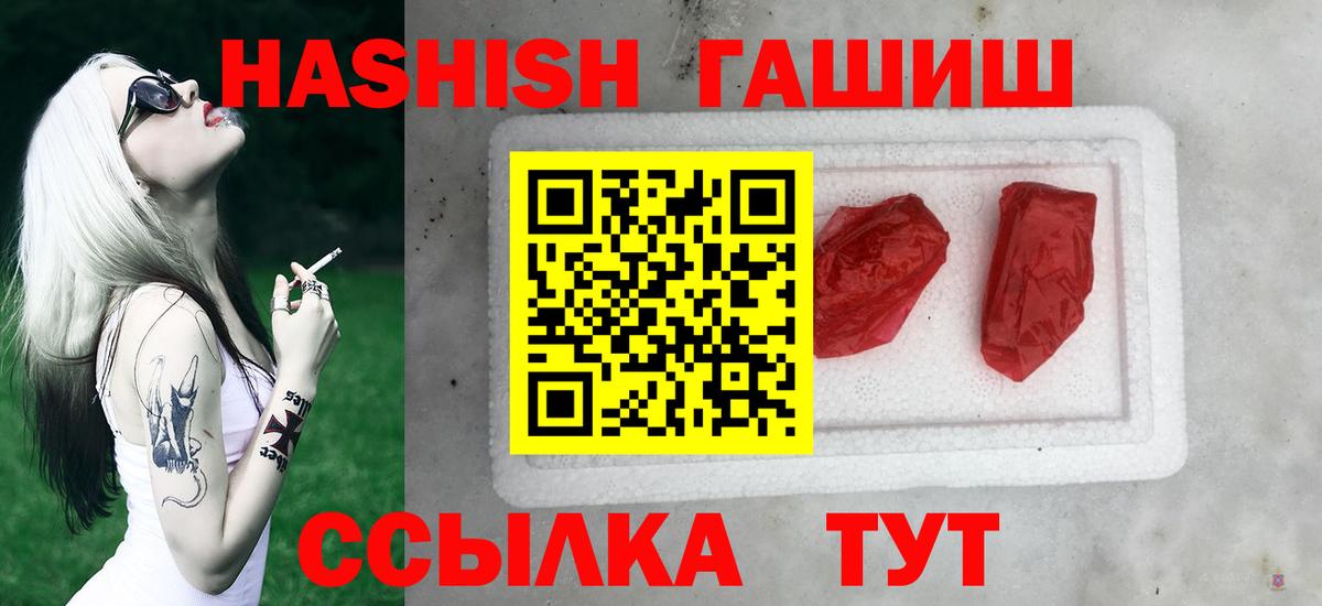 ГАШИШ Premium Сертолово