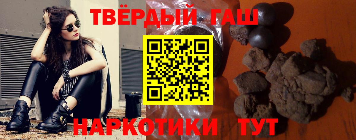 Сертолово  Гашиш 40% ТГК  Вход с VPN 