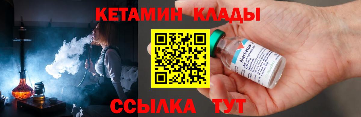 Сертолово  КЕТАМИН VHQ  Вход с VPN 
