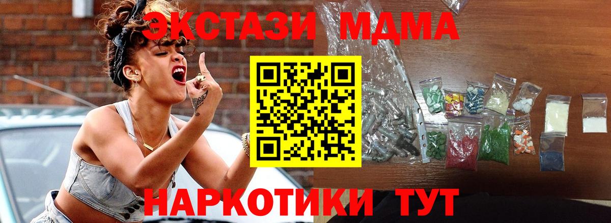 MDMA кристаллы Сертолово