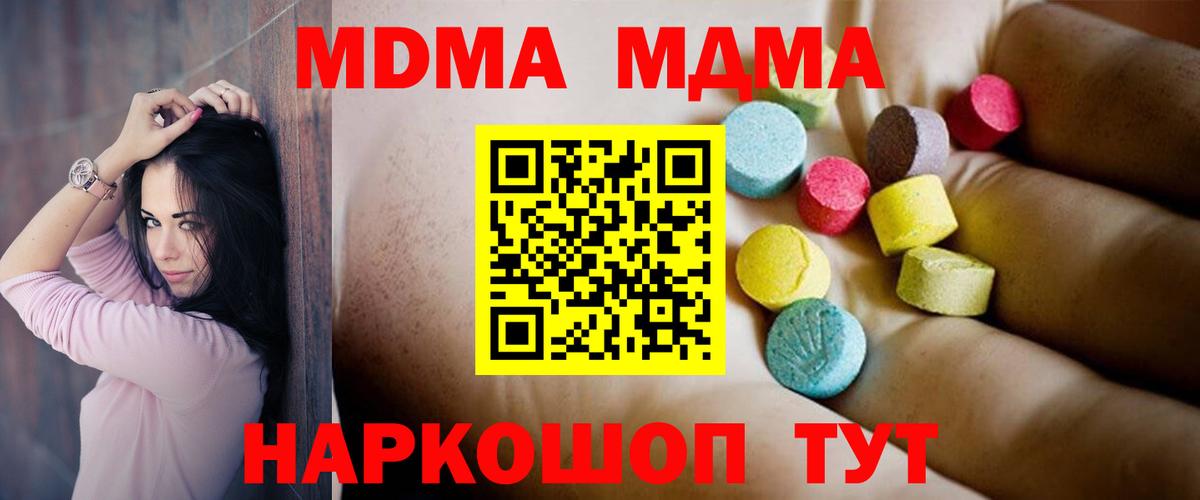 МДМА кристаллы  МДМА  Сертолово  Вход с VPN 