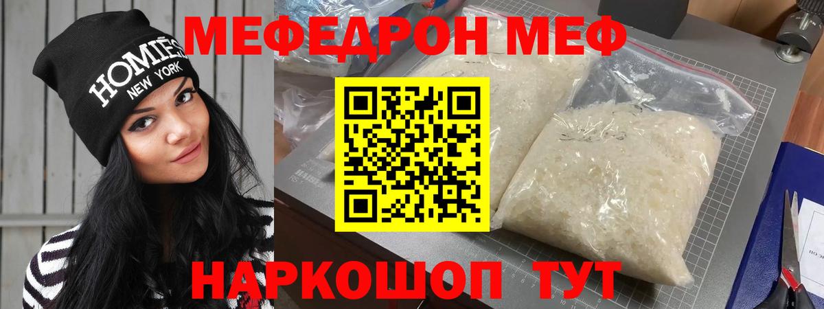 МЕФ VHQ  Меф мяу мяу  Вход с VPN  Мефедрон  Сертолово  МЯУ-МЯУ 