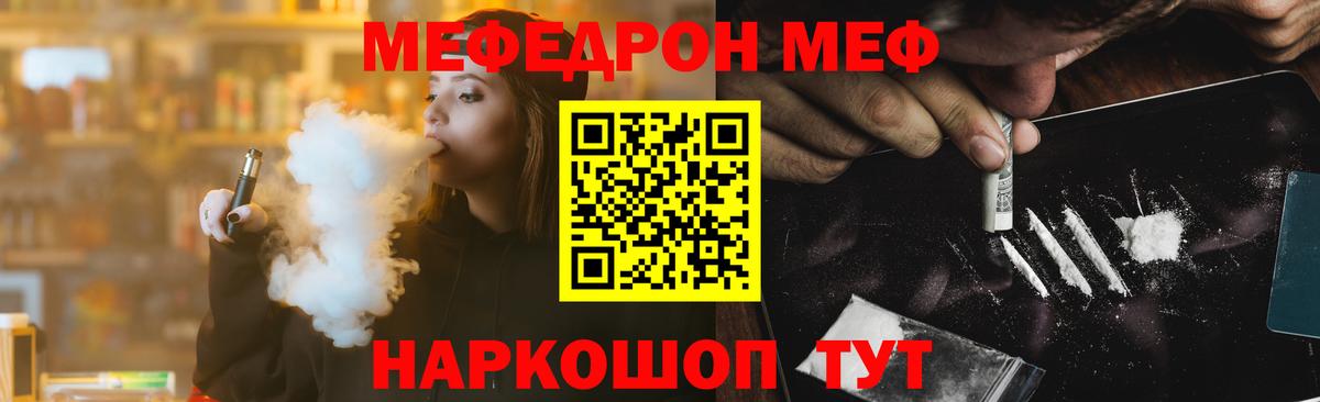 Меф мяу мяу  Сертолово