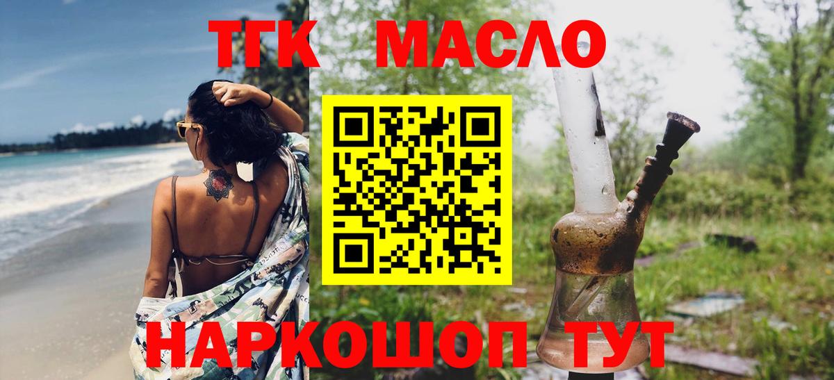 Сертолово  как найти закладки  Вход с VPN  Дистиллят ТГК вейп 